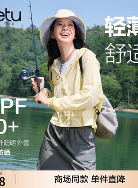 【商场同款】百图抽绳轻薄防晒外套2026年夏季新款时尚连帽防晒服