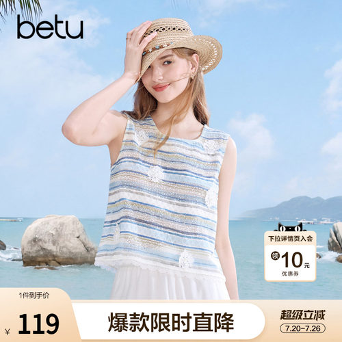 betu百图甜美减龄彩虹条纹无袖衬衫女2026年夏季新款设计感衬衣