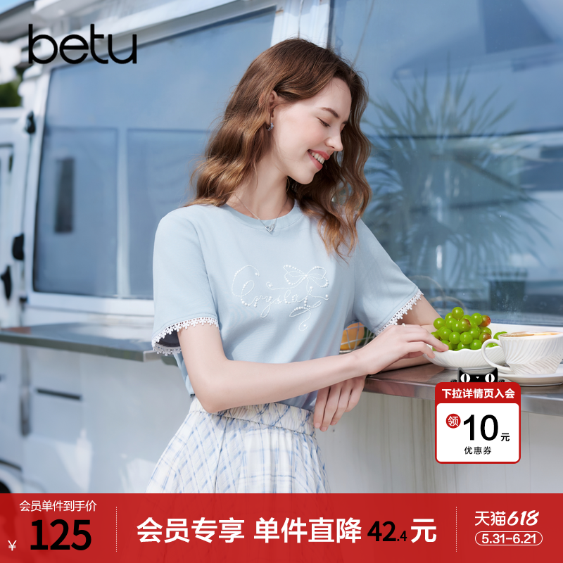 betu百图时尚烫钻花边短袖T恤女2026年夏季新款浅蓝色正肩上衣