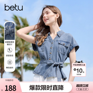 betu百图复古腰带原色牛仔衬衫女短袖2026年夏季新款休闲风衬衣