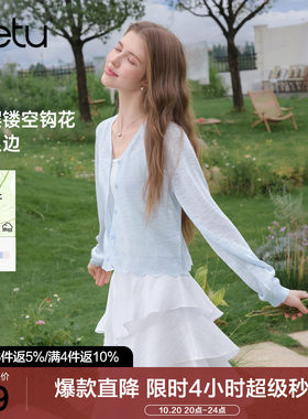 betu百图法式钩花波浪边针织开衫女2026年秋装新款薄款线衣外套