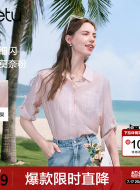 betu百图莱赛尔粉色条纹衬衫女中袖2026年夏季新款薄款宽松衬衣