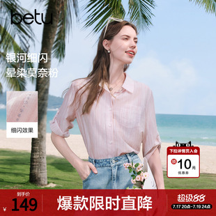 betu百图莱赛尔粉色条纹衬衫女中袖2026年夏季新款薄款宽松衬衣