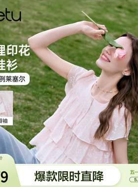 betu百图碎花荷叶边圆领衬衫女2026年夏季新款花瓣短袖减龄衬衣
