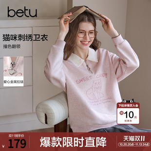betu百图撞色猫咪刺绣拼接翻领字母卫衣女套头2026年秋季新款上衣