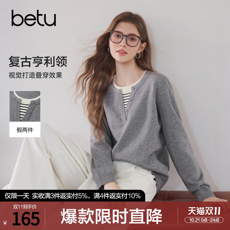 betu百图灰色高级感假两件针织衫女长袖2026年秋季新款套头毛线衣