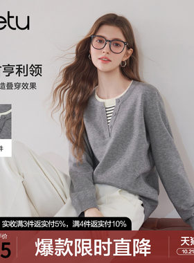 betu百图灰色高级感假两件针织衫女长袖2026年秋季新款套头毛线衣