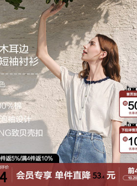 betu百图木耳边刺绣衬衫女泡泡袖2026年春秋新款文艺范气质衬衣