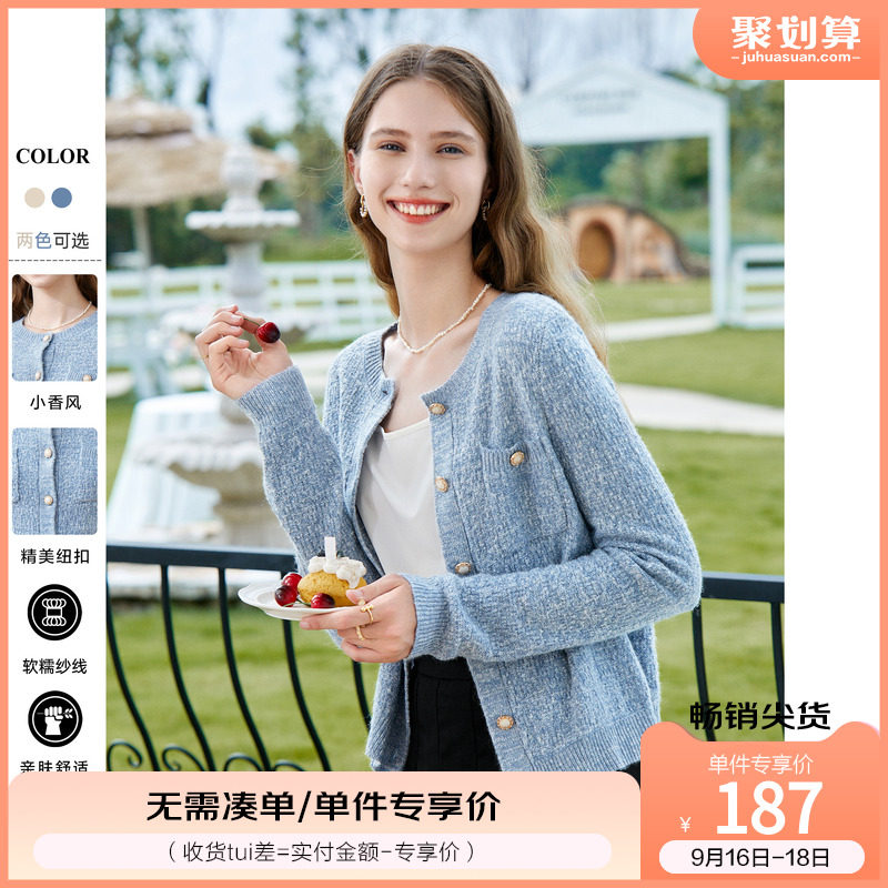 betu百图女装2023年秋装新款通勤减龄优雅圆领毛针织开衫外套属于什么档次？