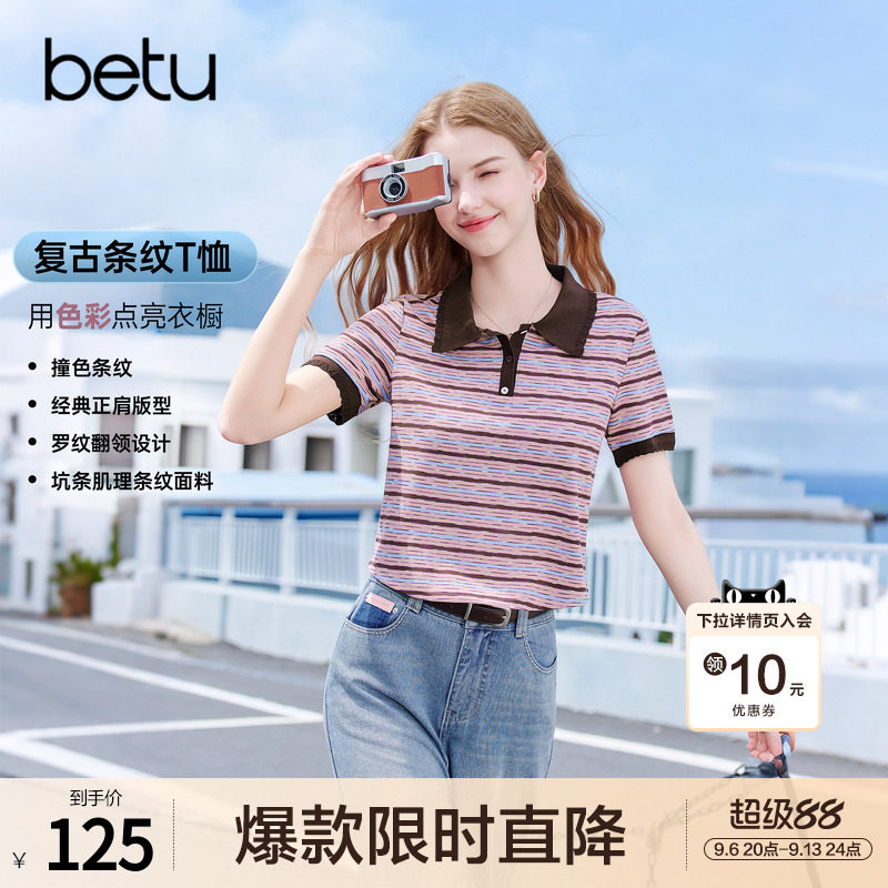 betu百图撞色复古条纹POLO领T恤女2026年夏季新款短款小衫上衣图片