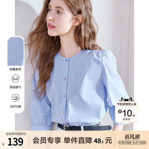 betu百图灯笼袖圆领条纹衬衫女2026年夏季新款七分袖纯棉蓝衬衣