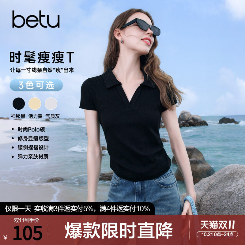 betu百图修身polo领短袖T恤女2026年夏季新款皱褶收腰小衫上衣