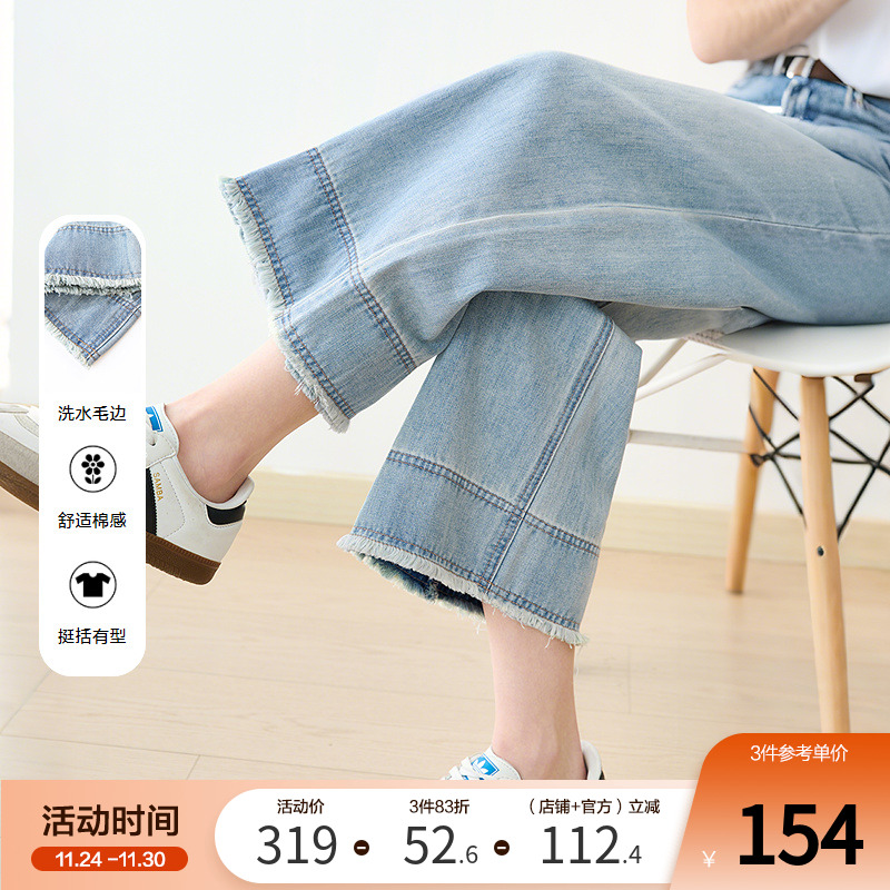 betu百图复古磨白毛边宽版牛仔裤女2025年夏季新款浅蓝色丹宁裤