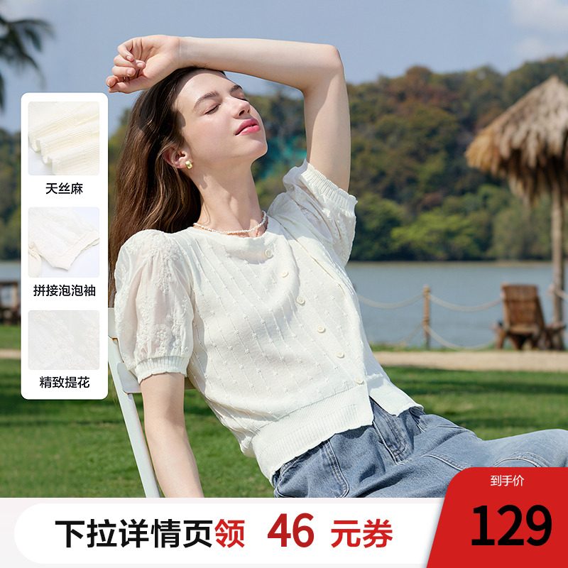 betu百图白色法式薄款针织衫女短袖2025年夏季新款别致泡泡袖线衣