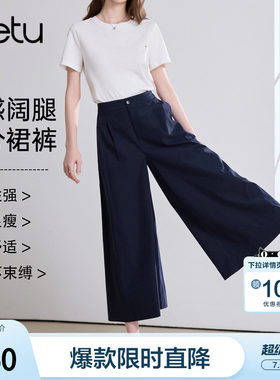 betu百图宝蓝色宽松抗皱休闲裤女2026年夏季新款百搭八分阔腿裤