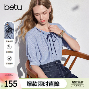 新款 皱褶轴条纹衬衣 女2026年夏季 betu百图复古串珠系带圆领衬衫