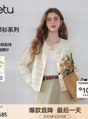 betu百图法式混色蝴蝶纱针织开衫女2026年秋季新款气质毛衣外套