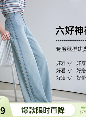 betu百图浅蓝色水洗磨白牛仔裤女2026年夏季新款垂感宽松阔腿裤