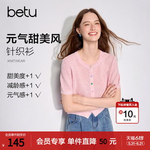 betu百图元气甜美针织衫女短袖2026年夏季新款彩虹色纽扣毛线衣