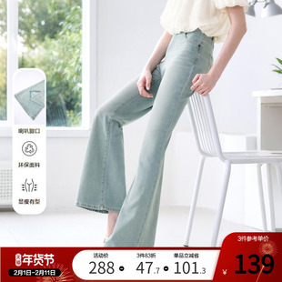 betu百图浅色牛仔裤女微喇裤2025年夏季新款薄款显瘦丹宁裤长裤