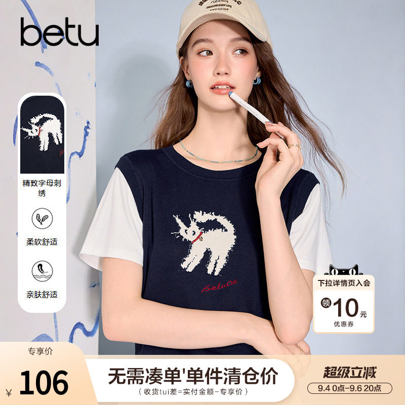 betu百图撞色猫咪刺绣针织衫女短袖2026年夏季新款短款百搭线衣