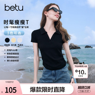 betu百图修身polo领短袖T恤女2026年夏季新款皱褶收腰小衫上衣