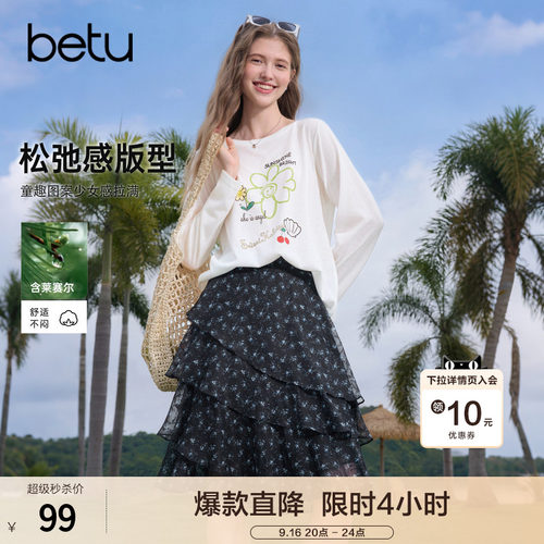 betu百图童趣风字母印花T恤女长袖2026年秋季新款白色显瘦上衣