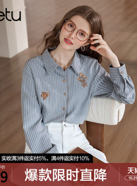 betu百图知识分子风刺绣条纹衬衫女长袖2026年秋季新款宽松衬衣