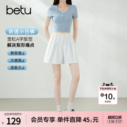 betu百图高腰休闲短裤女直筒裤2026年夏季新款小个子防透小白裤