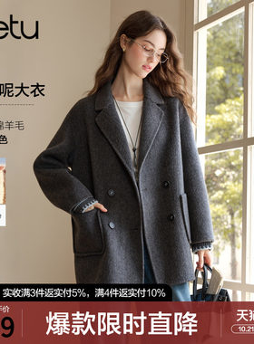 betu百图高级感灰色绵羊毛双面呢外套女2026年秋季新款呢子大衣