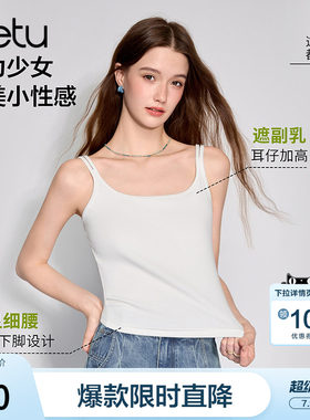 betu百图基础百搭多色小吊带背心女2026年夏季新款短款内穿内搭