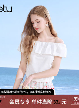 betu百图设计感一字领荷叶边露肩T恤女2026年夏季新款白色上衣