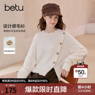 betu百图设计感花朵纽扣开叉毛衣女2026年冬季新款慵懒风针织衫