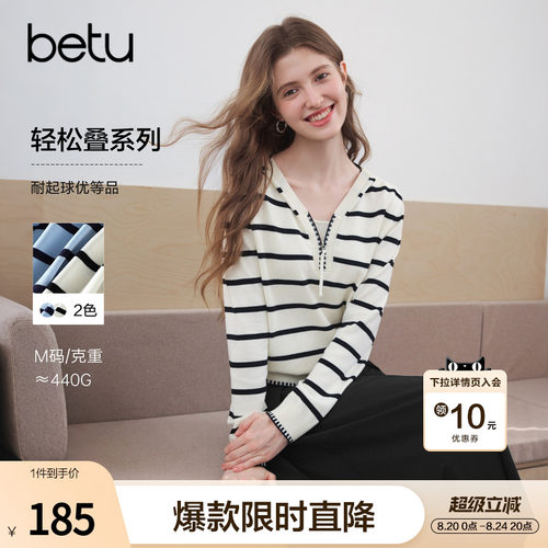 betu百图撞色条纹假两件针织衫女长袖2026年秋季新款百搭毛线衣