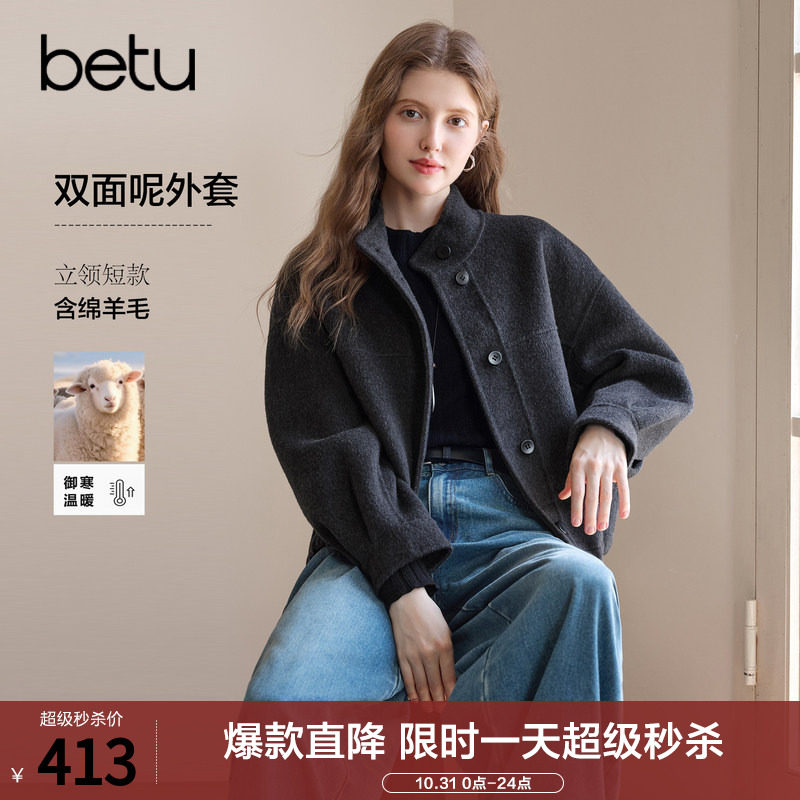 betu百图立领羊毛双面呢外套女2026年秋季新款小个子短款呢子大衣