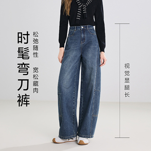 betu 百图 2026年春季 新款 2601T 牛仔阔腿裤 大粒儿粉丝专享