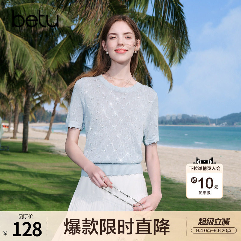 betu百图钉珠菱格纹短袖针织衫女2026年夏季新款薄款圆领毛线衣图片