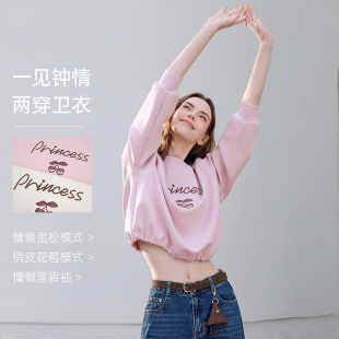 大粒儿粉丝专享 新款 百图 2026年春季 卫衣2602T29 betu