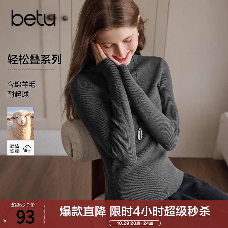 betu百图百搭显瘦半高领修身针织衫女长袖2026年秋季新款打底衫