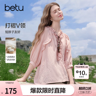 betu百图法式木耳边V领七分袖衬衫女2026年夏季新款灯笼袖衬衣