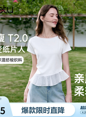 betu百图设计感荷叶边飘带收腰T恤女2026年夏季新款白色短袖衫