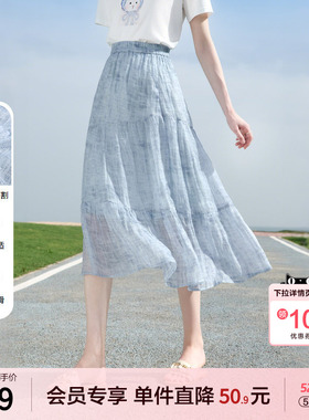 betu百图蓝色渲染半身裙女2026年夏季新款薄款莱赛尔伞裙中长裙
