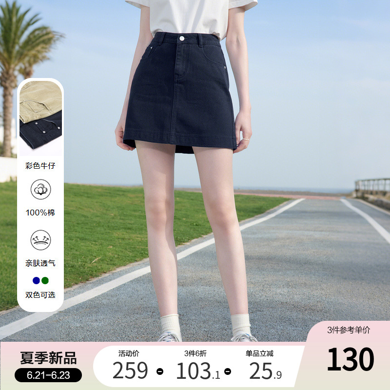 betu百图显瘦高腰直筒牛仔裙女短裙2025年夏季新款小个子一步裙