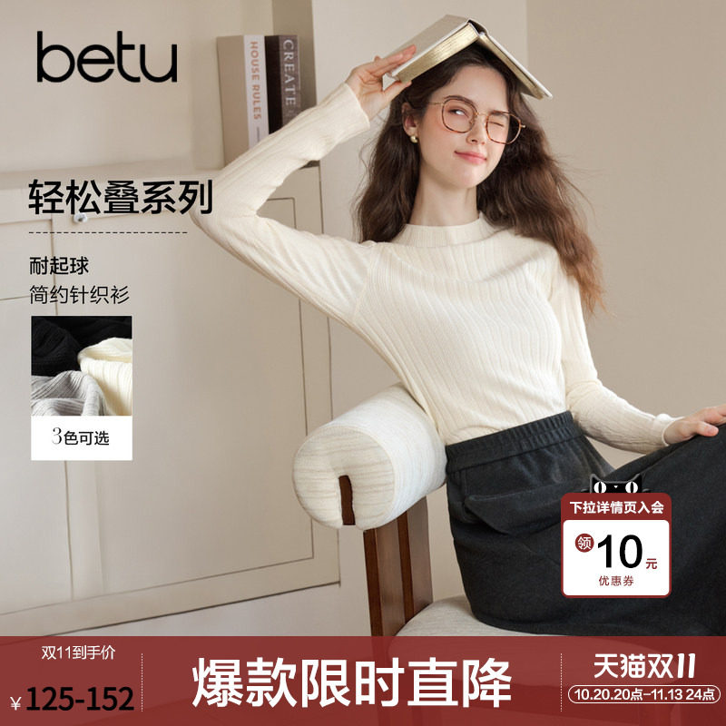 betu百图经典款多色半高领针织衫女士2026年秋季新款修身打底衫