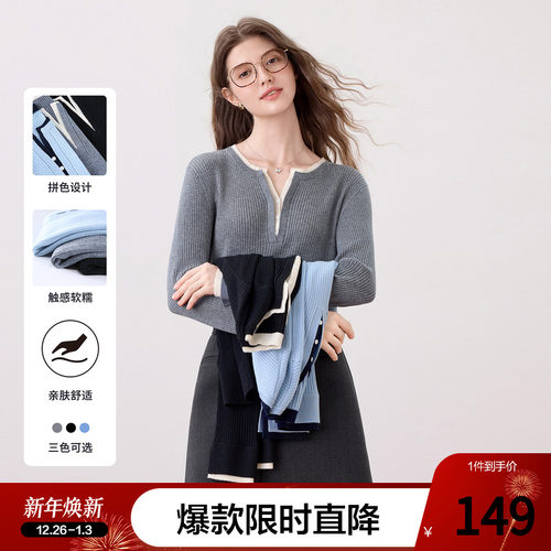 betu百图V领撞色假两件针织衫女套头2025年秋季新款显瘦打底衫