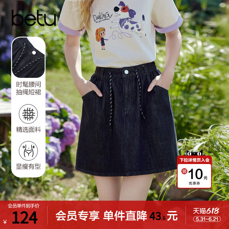 betu百图深蓝色抽绳A字牛仔半身裙女2026年夏季新款短款一步裙