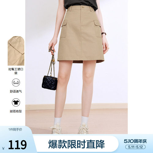 betu百图女装2026年夏季新款高腰显瘦A字工装卡其色休闲半身裙