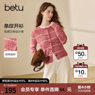betu百图减龄粉红色花纱针织开衫女2026年冬季新款条纹毛衣外套