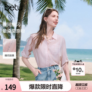 betu百图莱赛尔粉色条纹衬衫女中袖2026年夏季新款薄款宽松衬衣