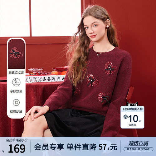 betu百图独特好看亮片心形针织衫女套头2026年春秋新款新年毛衣